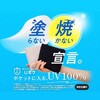UVポッケ バラクラバ ブラック UVポッケ バラクラバ ブラック YB-LAB. 81312345