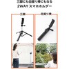 PWSTSR04080BK スマホ 三脚 自撮り棒 2WAY Bluetoothリモコン一体型 GoPro装着可 最大地上高905mm・アーム820mm 軽量 エレコム 81313307
