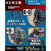 DT-THG-TF DBLTACT テープフッカー DBLTACT 81313316