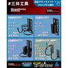 DT-THG-TF DBLTACT テープフッカー DBLTACT 81313316