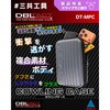 DT-MPC-MB DBLTACT カウリングケース DBLTACT 81313359
