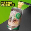 1179060313 ら～めん缶「豚骨風ら～めん」24缶入 丸山製麺 81318600