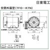 200W EFOU-KTN 2P 単相 200W EFOU-KTN 2P 分相始動式 モータ 開放防滴型 日東電工 81318889