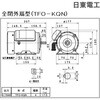 0.75Kw TFO-KQN 4P 単相 0.75Kw TFO-KQN 4Pコンデンサ始動式コンデンサ モータ 全閉外扇型 日東電工 81318941