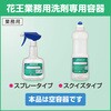 4901301500526 花王業務用 つめかえ用容器 【スクイズタイプ/空容器】 花王 81320700