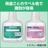 4901301500526 花王業務用 つめかえ用容器 【スクイズタイプ/空容器】 花王 81320700