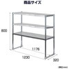 kot3-11732 ステンレス製キッチン置き棚 高昇 81321366