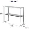 kot2-14732 ステンレス製キッチン置き棚 高昇 81321375