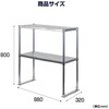 kot2-8832 ステンレス製キッチン置き棚 高昇 81321391