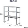 kot3-8832 ステンレス製キッチン置き棚 高昇 81321400