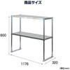 kot2-11732 ステンレス製キッチン置き棚 高昇 81321409