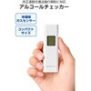 HCS-ACS02PROWH アルコールチェッカー アルコール検知器 業務用 法令対応 アプリ記録 小型 非接触型 吹きかけ式 エレコムヘルスケア 81343355