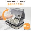 EYSC60 食器乾燥器 象印マホービン 81354476