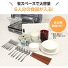 EYSC60 食器乾燥器 象印マホービン 81354476