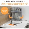 EYKC50 食器乾燥器 象印マホービン 81354555