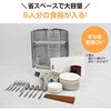 EYKC50 食器乾燥器 象印マホービン 81354555