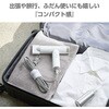 ATD-B09(WH) TinyFlow ヘアドライヤー アピックス 81354896