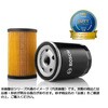 F026407396 輸入車用オイルフィルター BOSCH(ボッシュ) 81354930