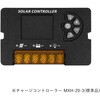 M8-24DCP-20S オリジナル ソーラー発電セット マリンテック 81366200