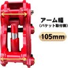 #63F-105 クイックヒッチ NAKATAKI 81366331