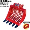 #102R-PB-K240 スケルトンバケット NAKATAKI 81366349