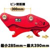 #80-190-K300 クイックヒッチ NAKATAKI 81366358