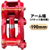 #80-190-K300 クイックヒッチ NAKATAKI 81366358