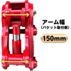 #79-150-K230 クイックヒッチ NAKATAKI 81366376