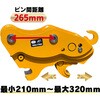 #74-Y クイックヒッチ NAKATAKI 81366410