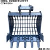 #8-40-K220 スケルトンバケット NAKATAKI 81366428