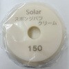 150 ソーラー スポンジバフ クリーム 150 ソーラー 81368920