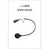 66298 RESO LITE 補修ワイヤーマイク DAYTONA(デイトナ) 81370095