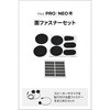 66287 RESO PRO/NEO 面ファスナーセット DAYTONA(デイトナ) 81370120