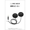 66264 RESO PRO/NEO  補修スピーカー DAYTONA(デイトナ) 81370129