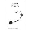 66297 RESO LITE 補修ブームマイク DAYTONA(デイトナ) 81370226