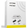 66209 RESO  PRO/NEO 増設キット DAYTONA(デイトナ) 81370235