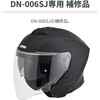 67963 DN006SJ リアスポイラー左右 DAYTONA(デイトナ) 81370251