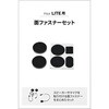 66327 RESO LITE 補修 面ファスナーセット DAYTONA(デイトナ) 81370260