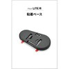 66288 RESO LITE 補修粘着ベース DAYTONA(デイトナ) 81370278