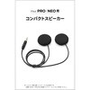 20144 RESO PRO/NEO コンパクトスピーカー DAYTONA(デイトナ) 81370305