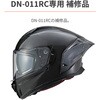 68104 DN011RC ブレスディフレクター DAYTONA(デイトナ) 81370391