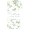 今日のお手紙 ローズマリー 古川紙工