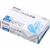コンドルCニトリル手袋パウダーフリー CONDOR(山崎産業)