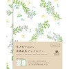 美濃和紙ブックカバー ローズマリー HONTOWATASHI 古川紙工