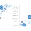 封筒 月明かりの花 古川紙工