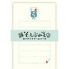 そえぶみ箋 なりきりクリームソーダ 古川紙工