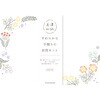 封筒 刺繍のお花 古川紙工