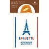 読書びよりセット フランスパン HONTOWATASHI 古川紙工