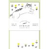 お手紙さんぽ ゴロゴロねこ 古川紙工