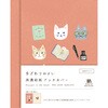 美濃和紙ブックカバー 本とねこ HONTOWATASHI 古川紙工